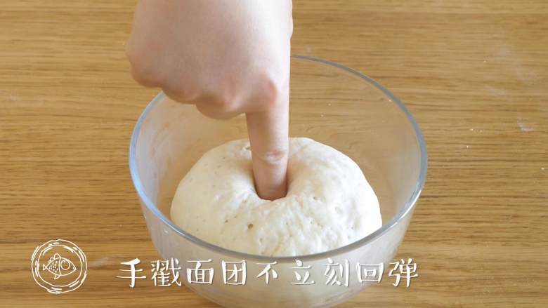 9m+小鸡馒头(宝宝辅食),发酵大到两倍大,手戳面团不立刻回弹~