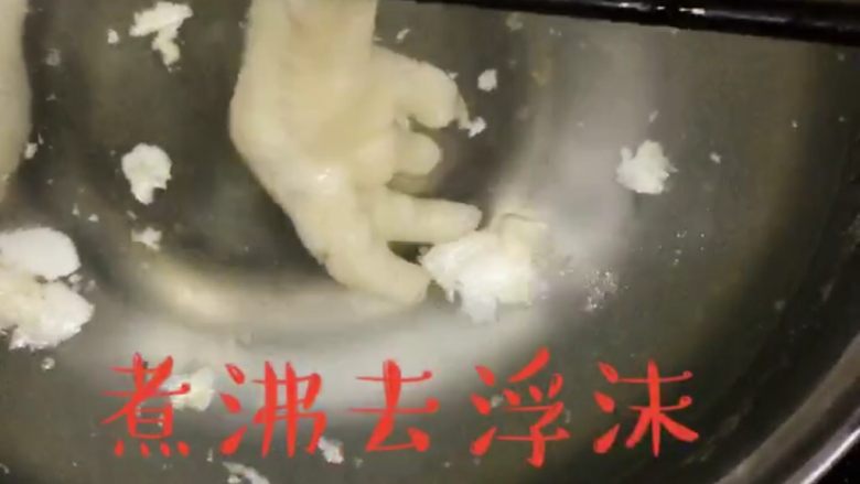 红烧鸡爪,放入锅中煮沸,去浮沫捞出备用。