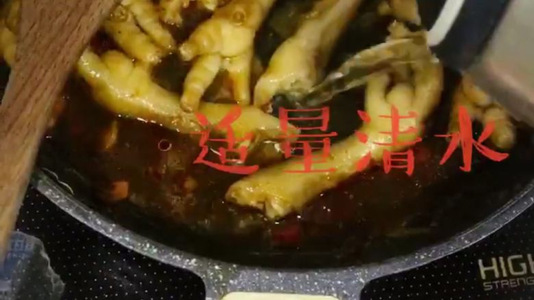红烧鸡爪,放入适量清水