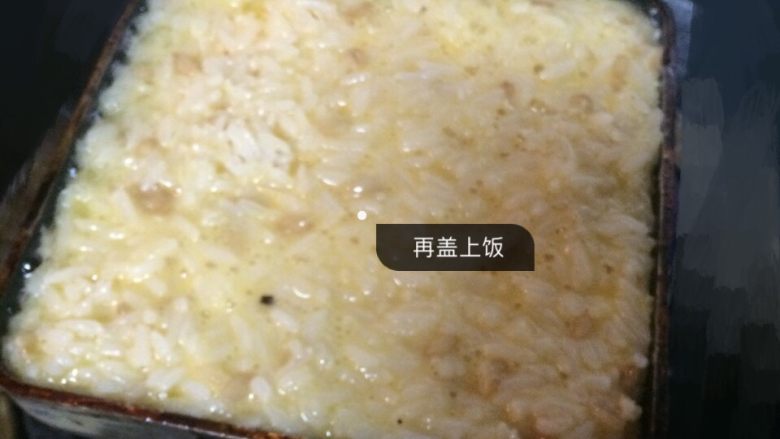 饭多士,再盖上饭,不能着急,火力记得调小一点,等<a style='color:red;display:inline-block;' href='/shicai/ 9'>鸡蛋</a>成熟,多士形状出来