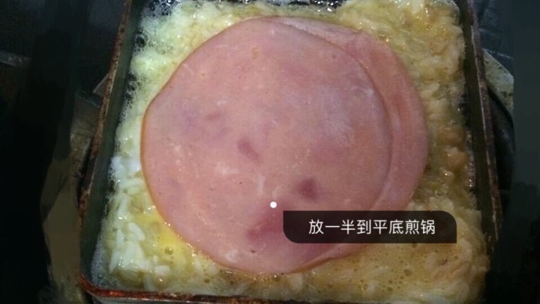 饭多士,先铺上一半的饭,顺便加上一块烟肉