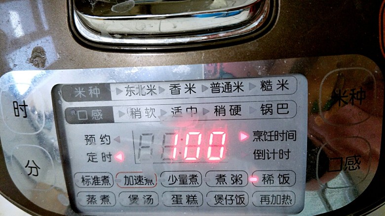 五谷养肾补血粥,按下煮粥键,用高压锅也可以,喷气以后小火40分钟到一个小时