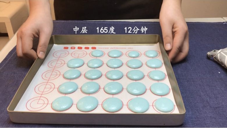 零失败 适合新手的法式马卡龙,放入烤箱 中层 ,中下层再放一个烤盘,目的是为了挡热,160度15分钟;或者165度4分钟➕155度8分钟。5分钟左右就会出裙边。温度越高,裙边越高。我的烤箱160度烤的,裙边就比较低,165度出来的很漂亮。每家烤箱温度不一样,自己根据这个温度上下调节哦。