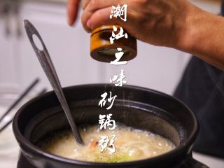 潮汕砂锅粥