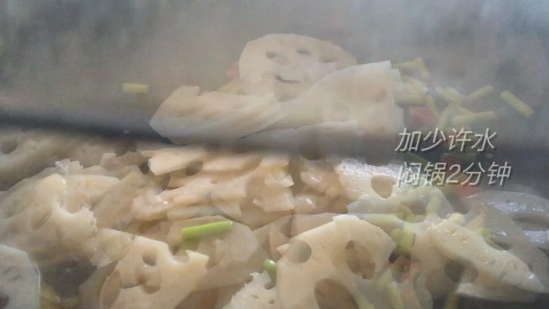 藕片炝炒鸡心,加少许水,闷上锅盖2分钟