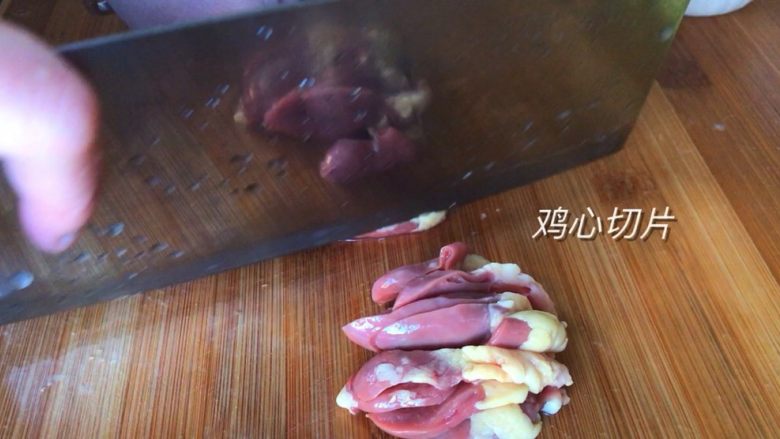 藕片炝炒鸡心,鸡心切片后用<a style='color:red;display:inline-block;' href='/shicai/ 718'>料酒</a>腌制5分钟