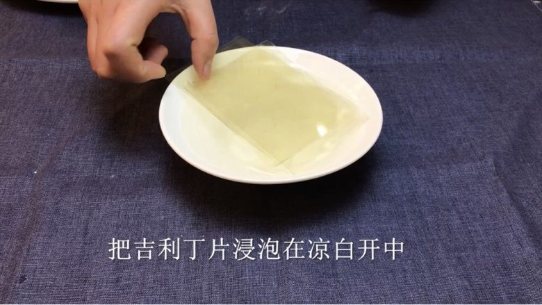 新手提拉米苏,把吉利丁片浸泡在凉白开中,泡至软。