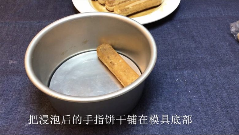 新手提拉米苏,将浸泡后的手指饼干，底部一层码好