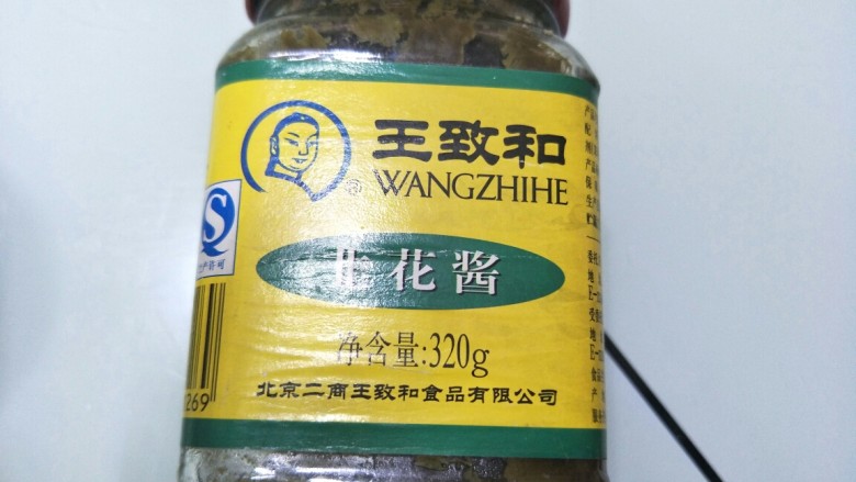 自制火锅蘸料,准备食材,<a style='color:red;display:inline-block;' href='/shicai/ 4881'>韭菜花</a>。