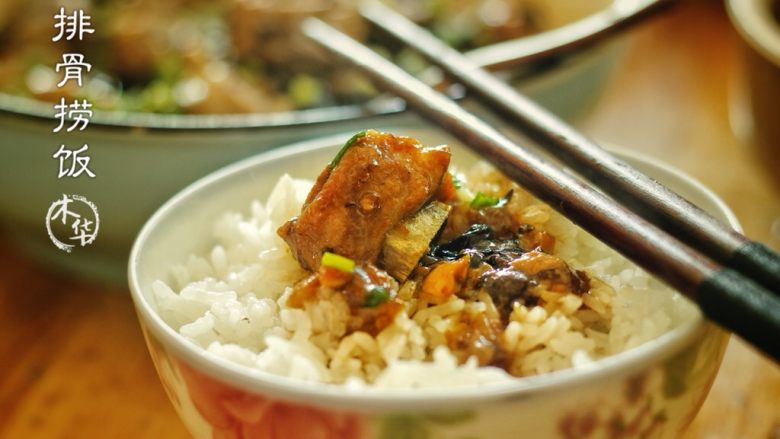 豆豉蒸排骨,开吃。