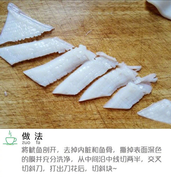 麦穗鱿鱼卷,将<a style='color:red;display:inline-block;' href='/shicai/ 345'>鱿鱼</a>剖开,去掉内脏和鱼骨,撕掉表面深色的膜,并充分冲洗干净,从中间沿着中线切两半,交叉切斜刀,打出花刀后切斜块。