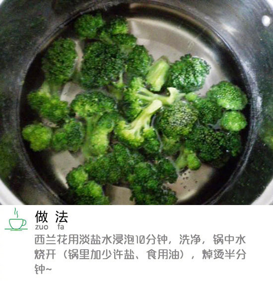 麦穗鱿鱼卷,<a style='color:red;display:inline-block;' href='/shicai/ 10122'>西蓝花</a>用淡盐水浸泡10分钟,洗净,锅中水烧开后加点盐和食用油,焯烫半分钟。
