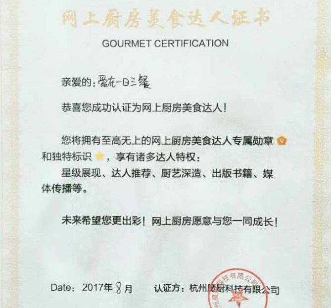 我与网上厨房的不解之缘