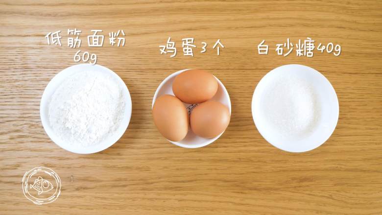 12m+宝宝蒸蛋糕(宝宝辅食),食材准备~