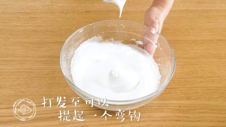 12m+宝宝蒸蛋糕(宝宝辅食),继续打发至可以提起一个弯钩~