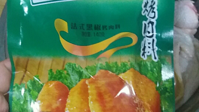 烤箱版鸡腿,可以用这个料腌一下