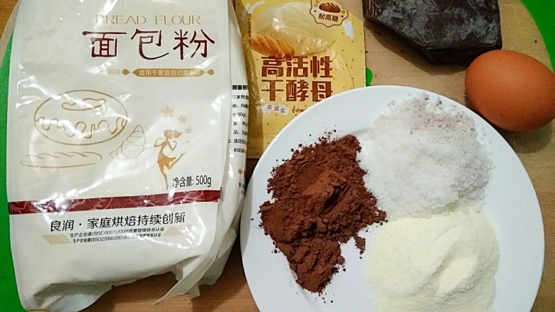 真的脏脏包?蒸的脏脏包!,准备食材。