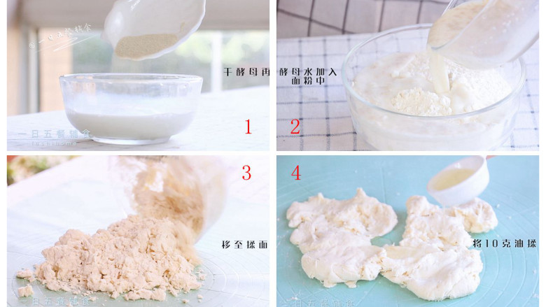 葱油花卷,① 糖加入牛奶中融化,干酵母再倒入牛奶中搅拌一下。② 酵母水加入面粉中搅拌至絮状。③ 移至揉面垫,揉成面团。④ 再将10克油揉进去。这里的油可以根据面的软硬度调节,面硬可以多加油,面软还可以少。>>加糖是因为糖是酵母的养分,冬天我想酵母快点发酵。1岁以上的宝宝吃过盐的可以加点盐,葱油和盐比较搭一点。