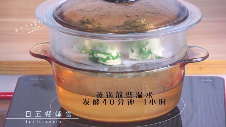 葱油花卷,蒸锅放些温水,发酵40分钟-1小时,发酵至原来一倍大。具体要多长时间?酵母多、面软、糖分够、面团里的水量够、发酵温度高,这些都是可以加速面粉的发酵。>>温度高酵母会发酵的很快,温度低会慢。超过60度酵母会死,要控制在30-60度之间。面软温度可以适中,面硬温度要低一点,温度太高面的表面会开裂。如果感觉面有点硬,可以整形好,在表面喷点水雾,让面变软。