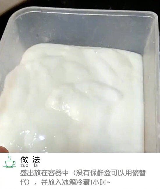 脆皮炸牛奶(简易版)(懒人版),盛出放入容器中,并放入冰箱冷藏一小时(可以在容器先铺一层保鲜膜,方便后面取出,这次没铺家里保鲜膜用完)