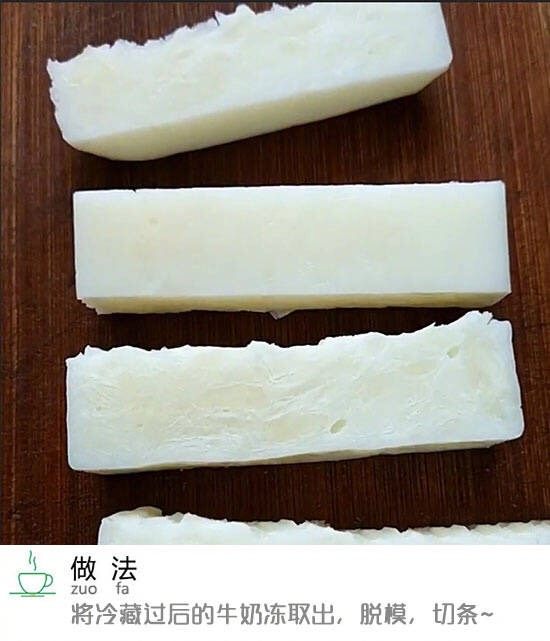 脆皮炸牛奶(简易版)(懒人版),将冷藏后的牛奶冻取出,脱模,切条