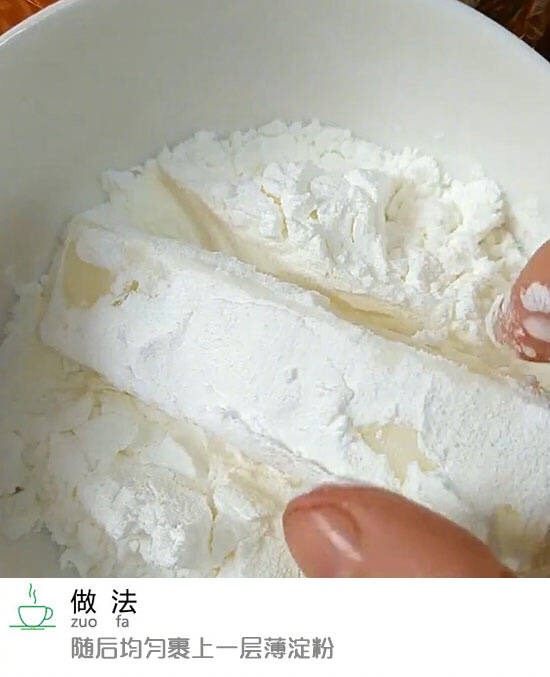 脆皮炸牛奶(简易版)(懒人版),随后均匀裹上一层薄淀粉