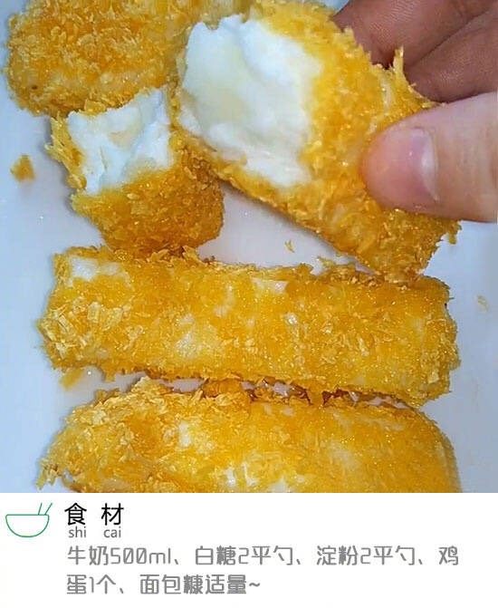 脆皮炸牛奶(简易版)(懒人版),开吃啦