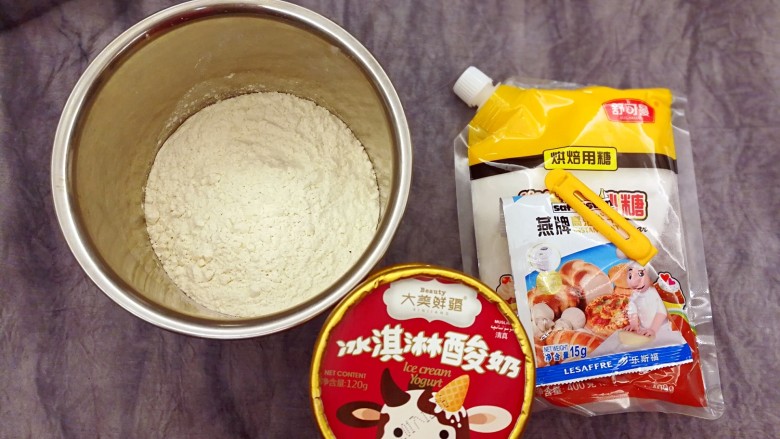 酸奶双色刀切馒头~无需发酵,准备好材料