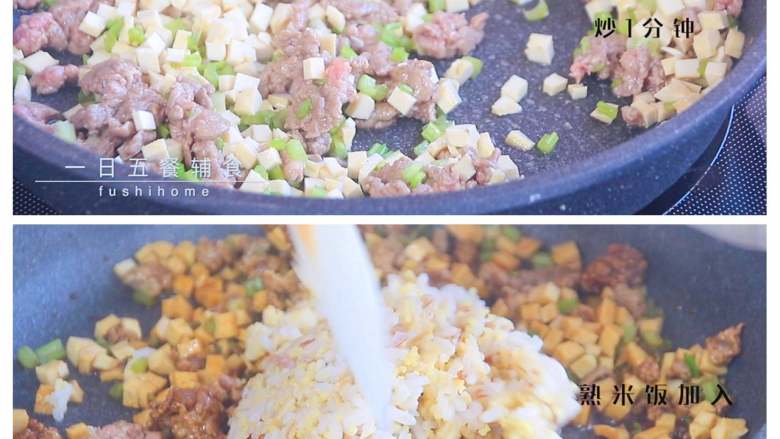 牛肉烧麦,热锅倒油,牛肉翻炒变色后加入豆干芹菜,炒1分钟加入适量的生抽、老抽、蚝油,最后将熟米饭加入混匀。
>>生抽调味,老抽上色,蚝油增鲜,上次在朋友圈推荐的“李锦记旧庄蚝油”,没什么乱七八糟添加剂,味道真的很不错,没有蚝油味道会差很多。