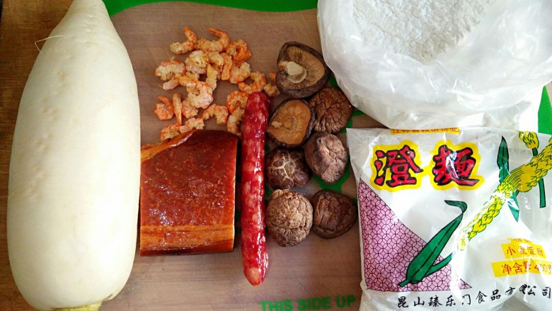 萝卜糕,准备食材。