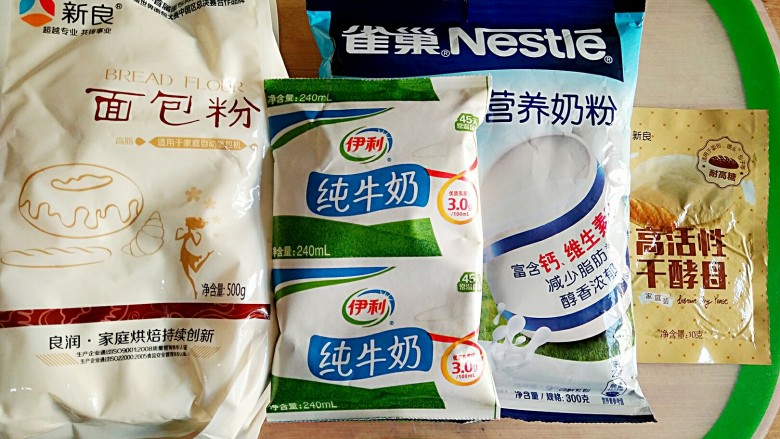 好吃不发胖的nono海蒂白面包(平底锅版),准备食材。
