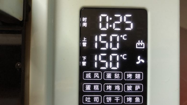 梦幻少女心—冰淇凌曲奇,预热好的烤箱150度,25-30分钟