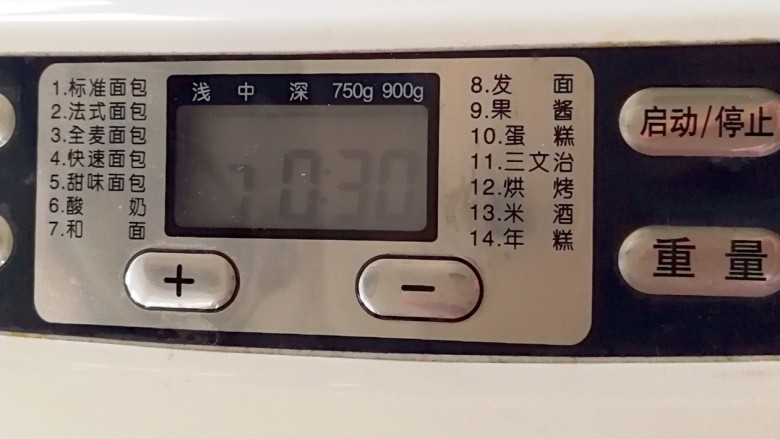 南瓜粥奶酪土司,开启面包机和面功能,我家面包机和面是一次30分钟