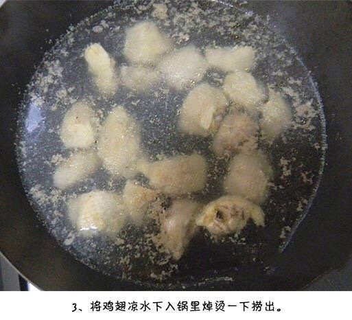 香菇鸡翅,将鸡翅凉水下锅，焯烫一下捞出。