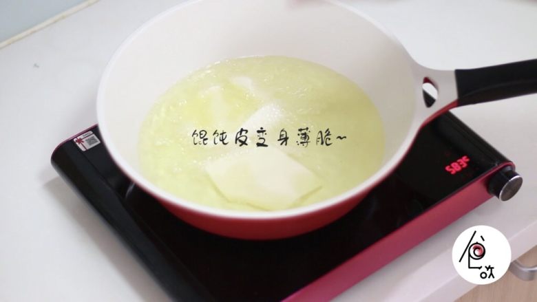 家庭版煎饼果子,油温至160°将<a style='color:red;display:inline-block;' href='/shicai/ 4453'>馄饨皮</a>下锅炸(没有也可以不放)