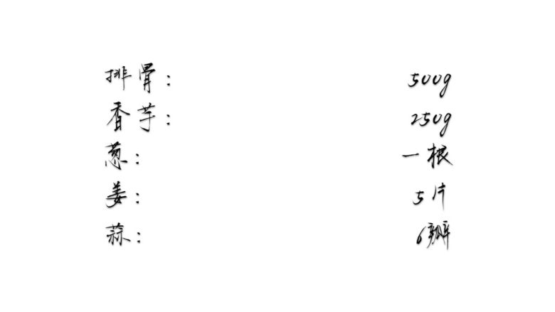 香芋蒸排骨,准备原料