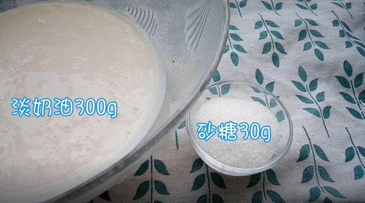 自制奶油蛋糕(附打发奶油教程),<a style='color:red;display:inline-block;' href='/shicai/ 8197'>淡奶油</a> 自己吃最好选用动物奶油 动物奶油呈淡黄色 打发后有一股奶香味 建议选用铁塔或者是蓝风车这种口味比较好