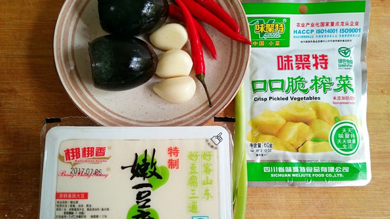 皮蛋豆腐,准备食材。