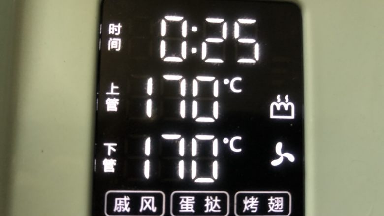 蜜红豆酥皮月饼(不用醒面,不用出膜),预热好的烤箱170度25分钟