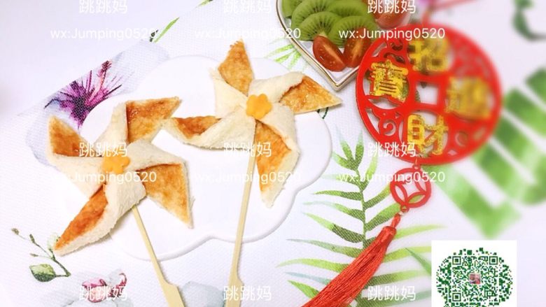 风车土司,完成