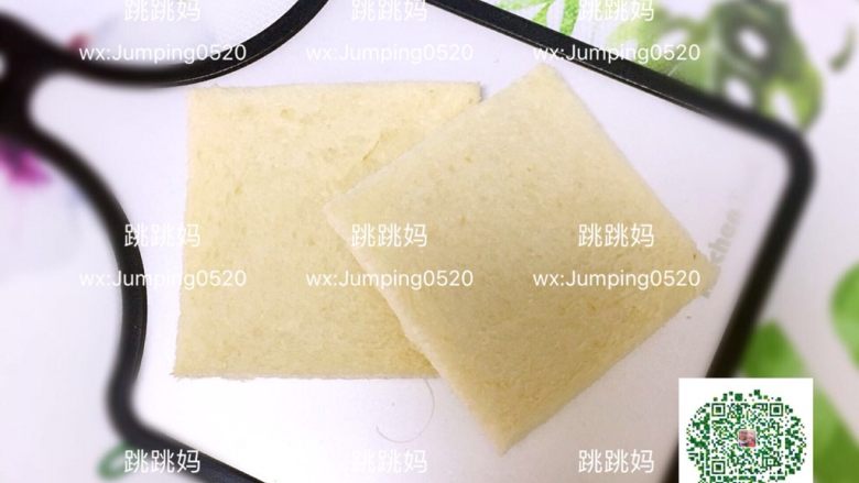 风车土司,1、吐司去边