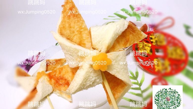 风车土司,完成✅
