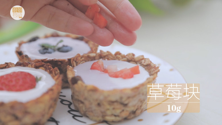 酸奶的2+1种有爱吃法「厨娘物语」,一杯倒入草莓酸奶,表面装饰草莓。一杯倒入蓝莓酸奶,装饰蓝莓和薄荷。最后一杯同时倒入两种酸奶做成双拼,表面装饰草莓块。