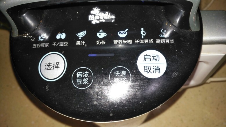 无添加山楂糕,切碎,放入豆浆机,豆浆功能