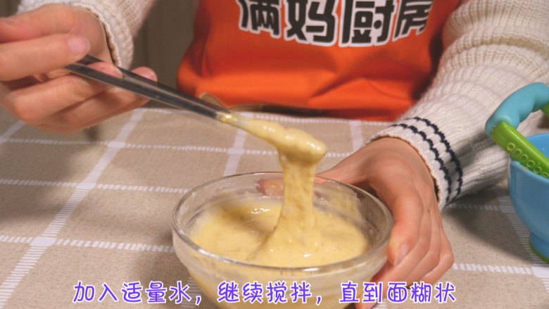 超简单 香蕉松饼,搅拌到提起后能够顺利滑下。(这一步如果为了口感更好,可以过筛,让面糊更细腻,做出来的小饼更松软。给大孩子就无所谓了)