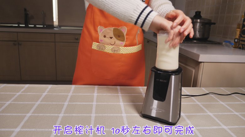 香蕉奶昔,用榨汁机打10秒左右就可以完成,因为香蕉很容易打成泥状。
