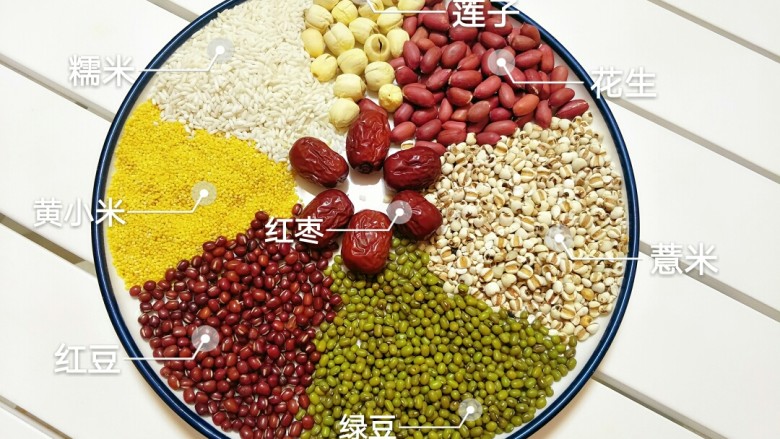 腊八粥,准备好各种食材