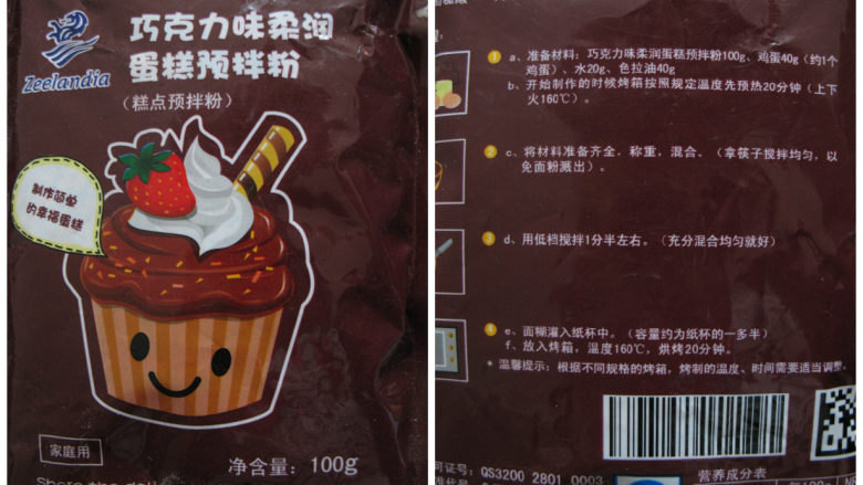 满福柔润(巧克力)蛋糕,根据不同品牌的要求,先仔细阅读使用说明书;