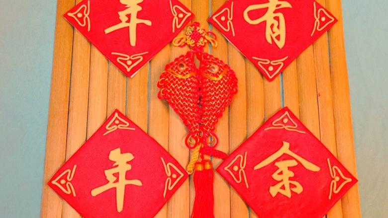 年年有余,成品图。
美美哒!