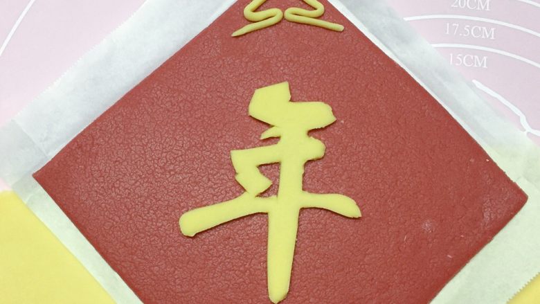 年年有余,如图:把小细条在角边摆成花式作装饰。
